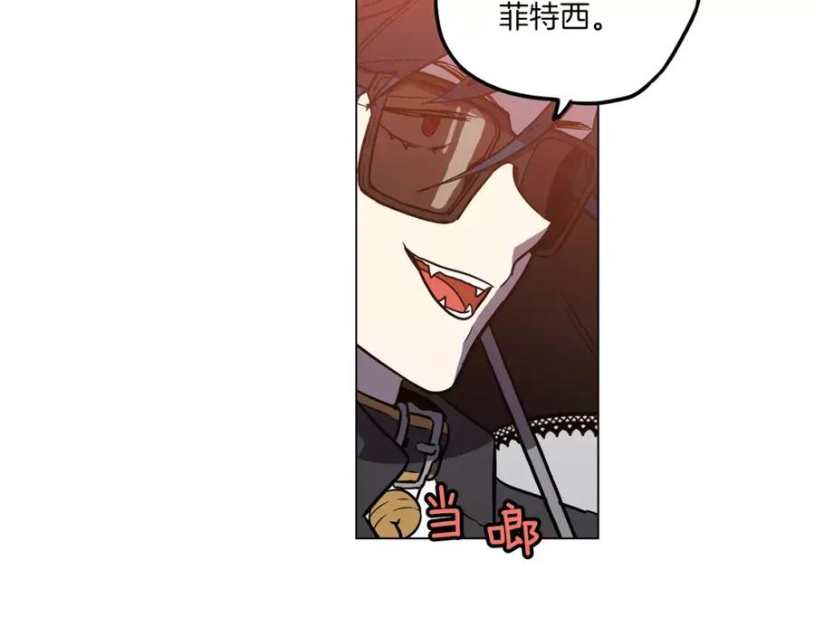 你的血很甜 - 第13话 吸血鬼抢回主人 - 第90张图