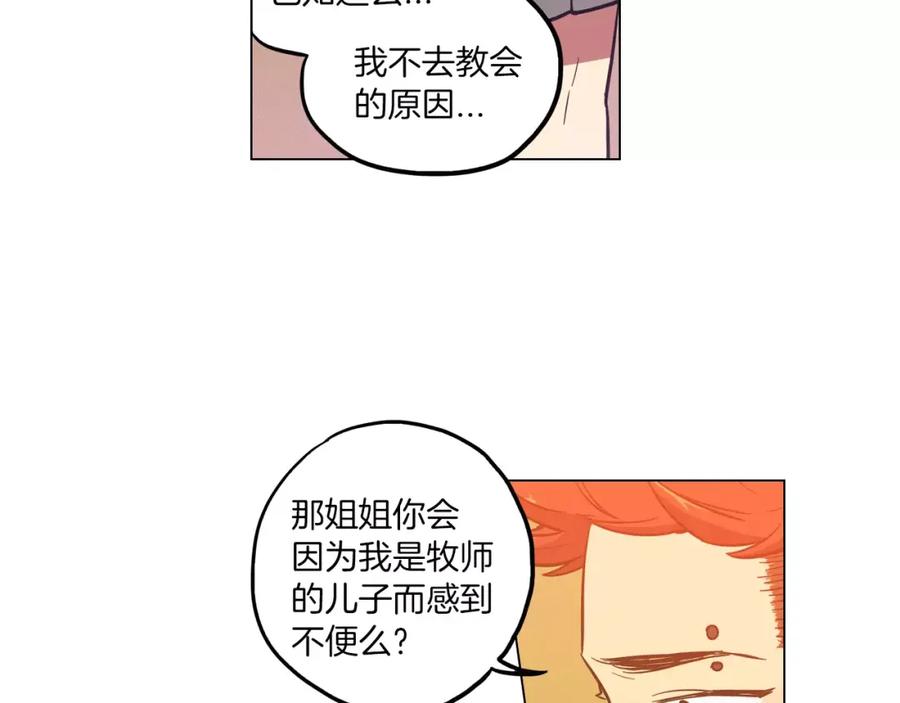 你的血很甜 - 第13话 吸血鬼抢回主人 - 第35张图