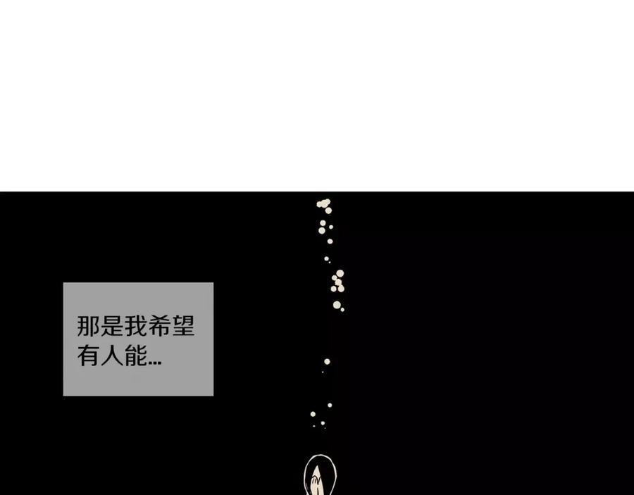 你的血很甜 - 第13话 吸血鬼抢回主人 - 第68张图