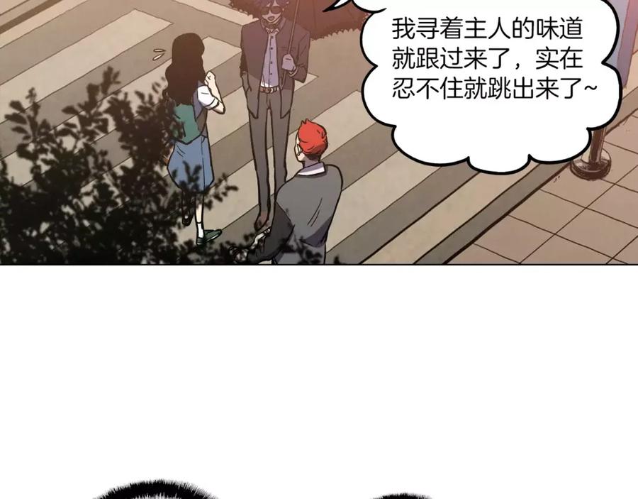 你的血很甜 - 第13话 吸血鬼抢回主人 - 第87张图