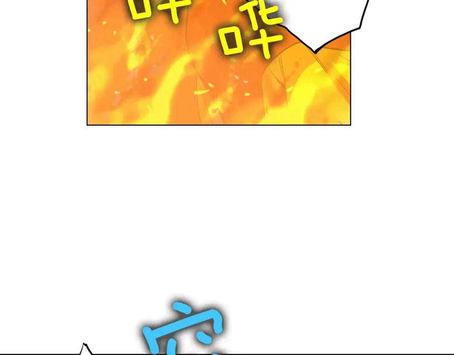 你的血很甜 - 第13话 吸血鬼抢回主人 - 第12张图