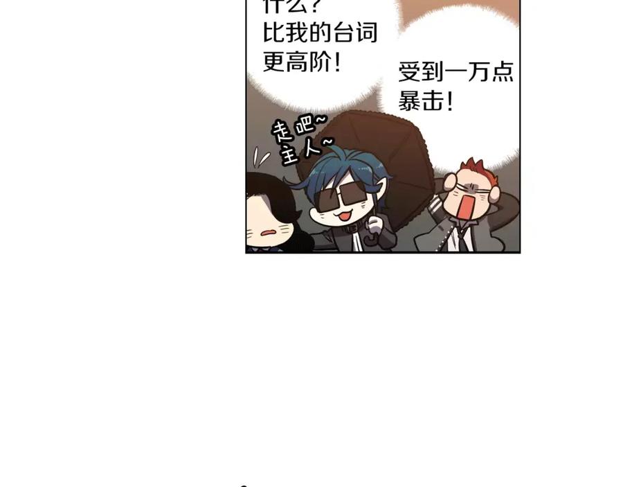 你的血很甜 - 第13话 吸血鬼抢回主人 - 第107张图