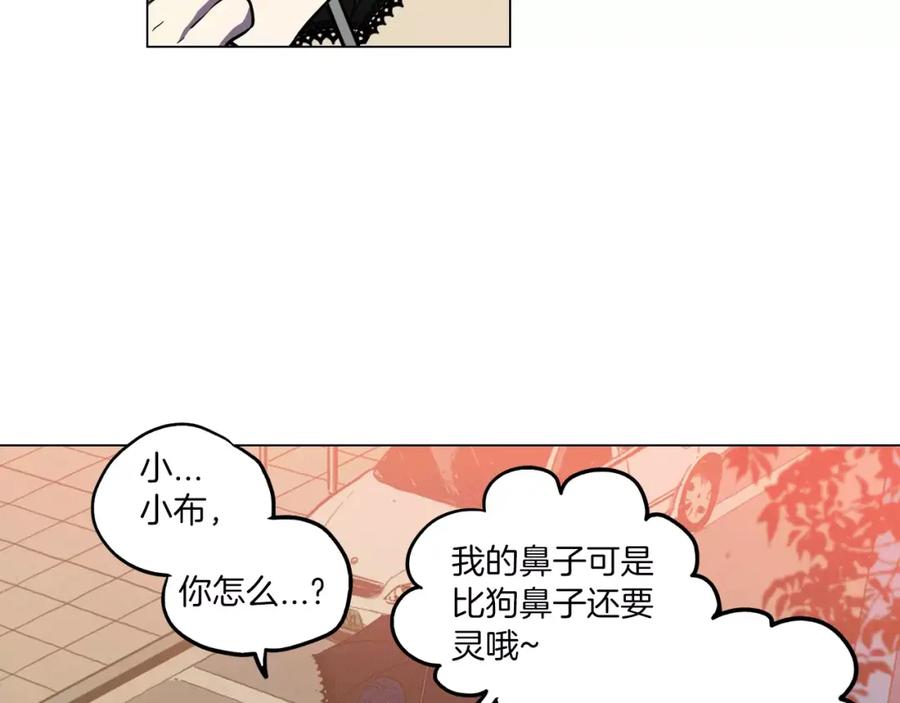 你的血很甜 - 第13话 吸血鬼抢回主人 - 第86张图