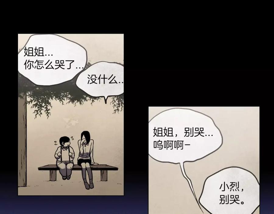 你的血很甜 - 第13话 吸血鬼抢回主人 - 第58张图