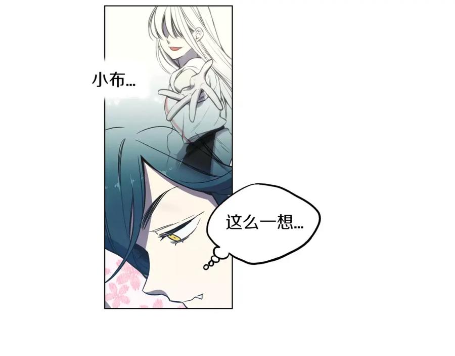 你的血很甜 - 第13话 吸血鬼抢回主人 - 第24张图