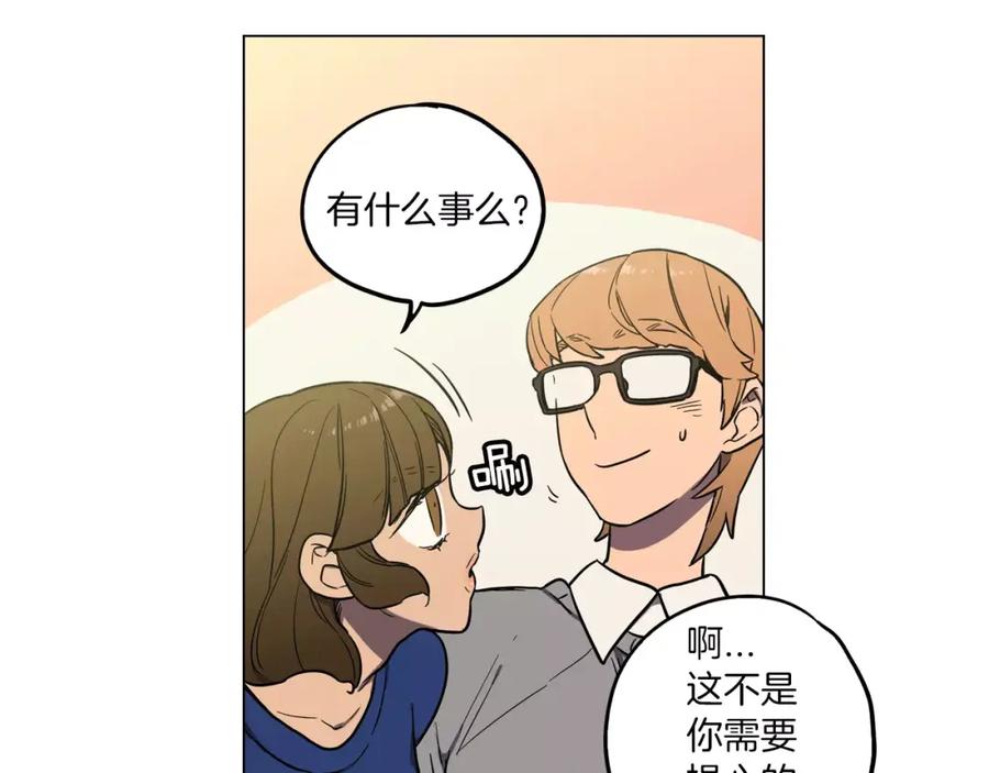 你的血很甜 - 第13话 吸血鬼抢回主人 - 第115张图