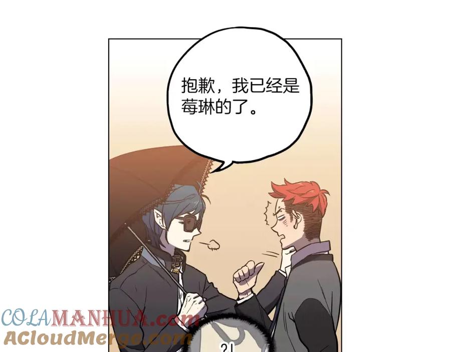 你的血很甜 - 第13话 吸血鬼抢回主人 - 第105张图