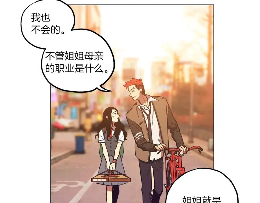 你的血很甜 - 第13话 吸血鬼抢回主人 - 第38张图