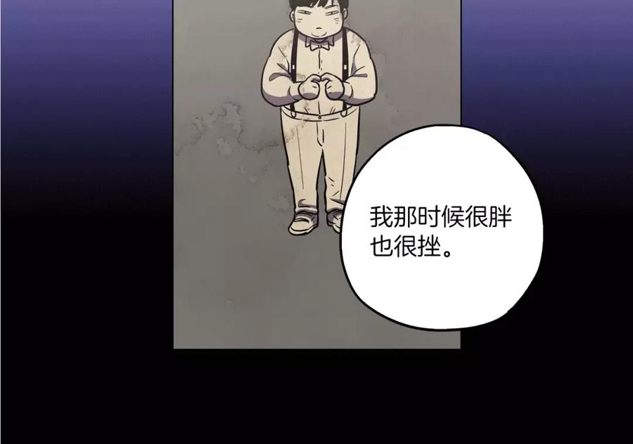 你的血很甜 - 第13话 吸血鬼抢回主人 - 第48张图