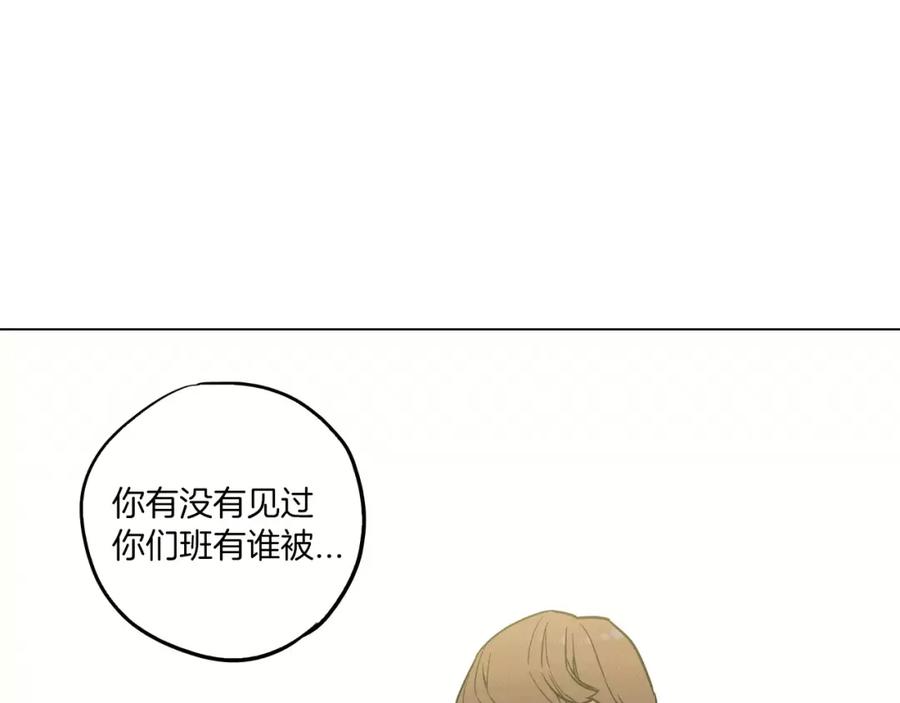 你的血很甜 - 第13话 吸血鬼抢回主人 - 第123张图