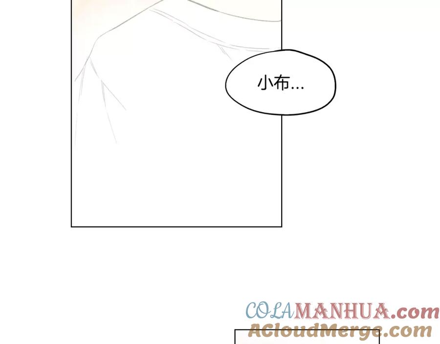 你的血很甜 - 第13话 吸血鬼抢回主人 - 第5张图