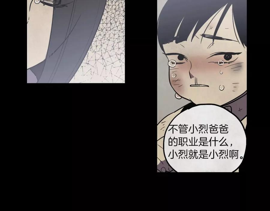 你的血很甜 - 第13话 吸血鬼抢回主人 - 第55张图