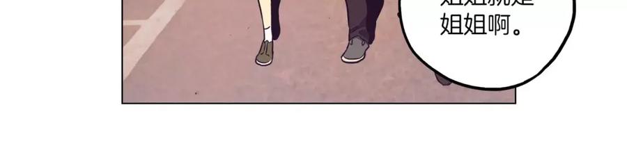 你的血很甜 - 第13话 吸血鬼抢回主人 - 第39张图