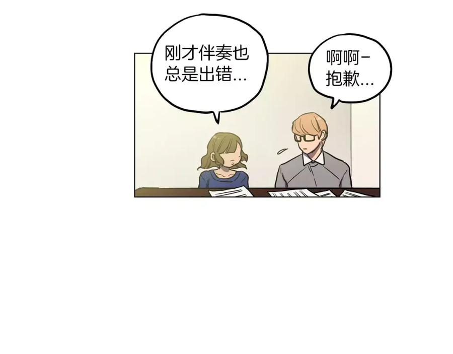 你的血很甜 - 第13话 吸血鬼抢回主人 - 第114张图