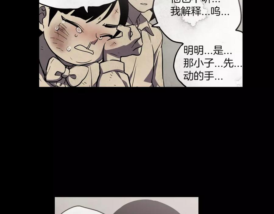 你的血很甜 - 第13话 吸血鬼抢回主人 - 第52张图