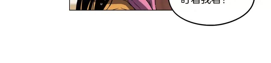 你的血很甜 - 第14话 吸血鬼喜欢的类型 - 第36张图