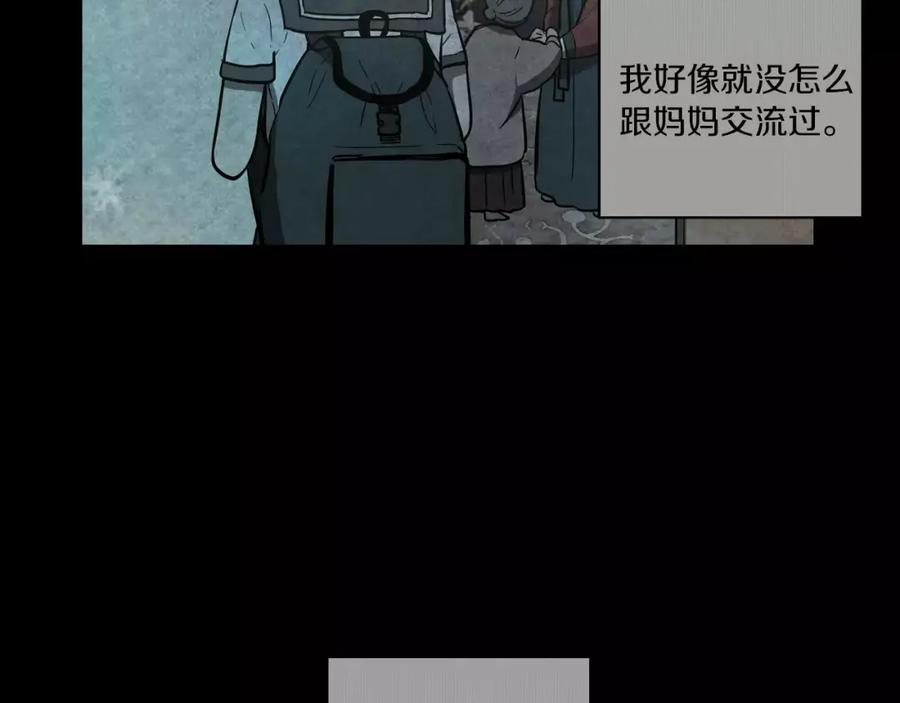 你的血很甜 - 第14话 吸血鬼喜欢的类型 - 第50张图