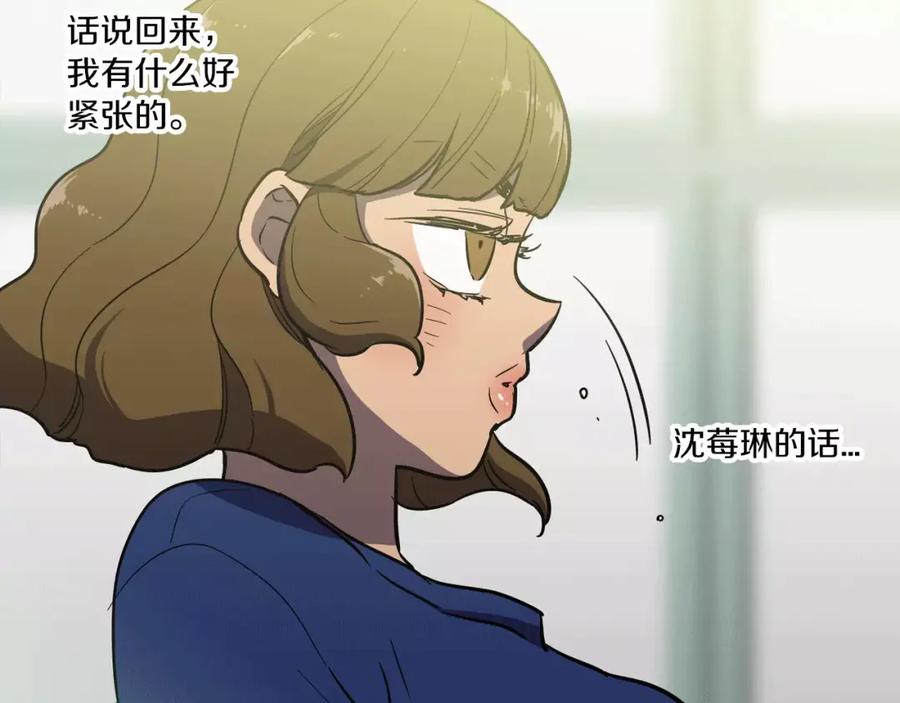 你的血很甜 - 第14话 吸血鬼喜欢的类型 - 第26张图