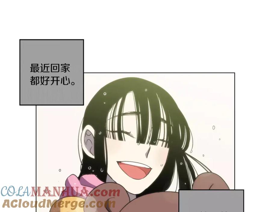 你的血很甜 - 第14话 吸血鬼喜欢的类型 - 第46张图