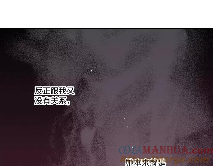 你的血很甜 - 第14话 吸血鬼喜欢的类型 - 第28张图