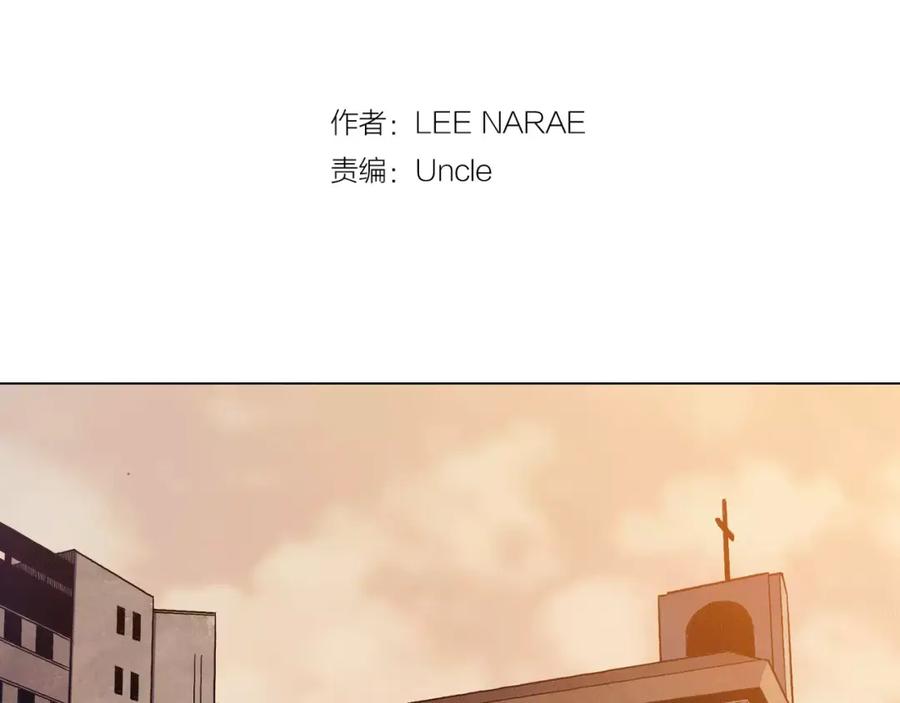 你的血很甜 - 第14话 吸血鬼喜欢的类型 - 第2张图