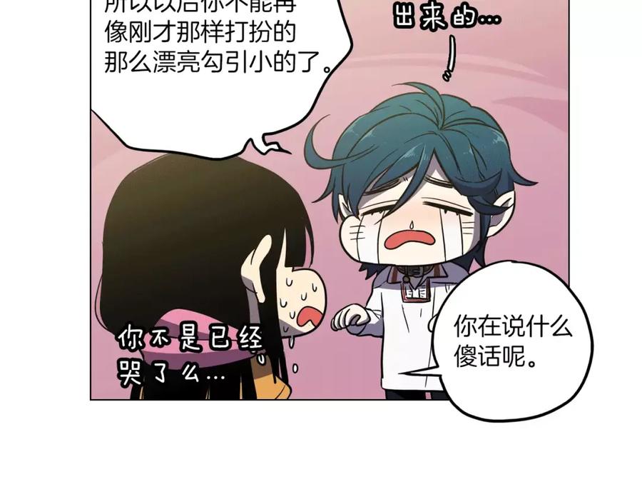 你的血很甜 - 第14话 吸血鬼喜欢的类型 - 第63张图