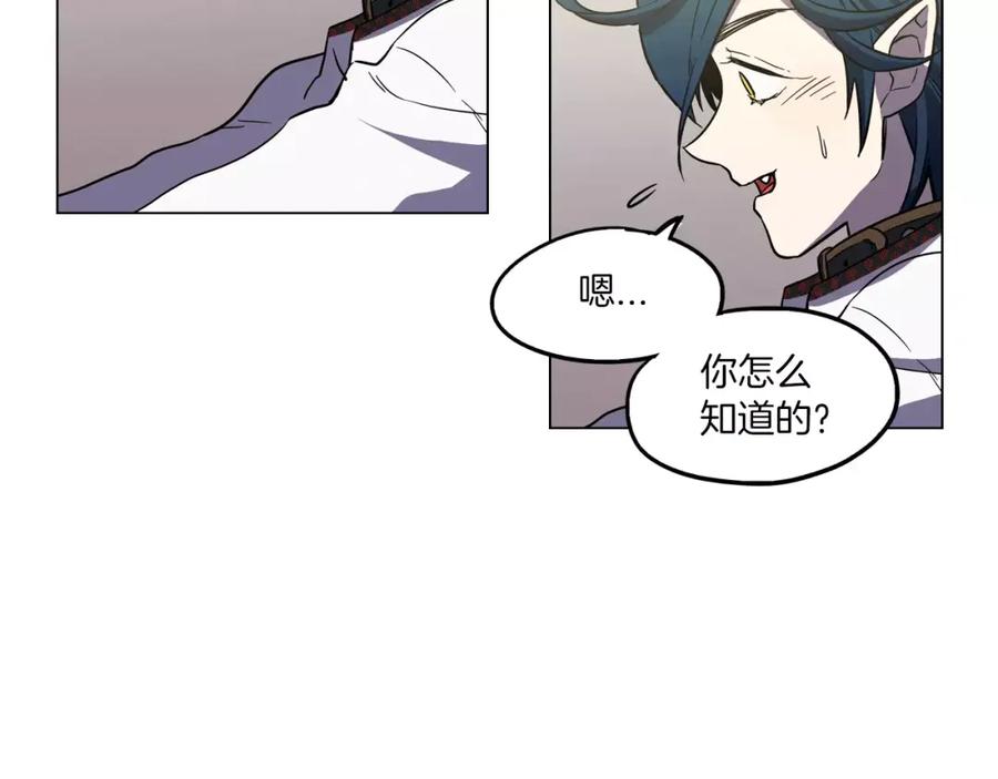 你的血很甜 - 第14话 吸血鬼喜欢的类型 - 第89张图