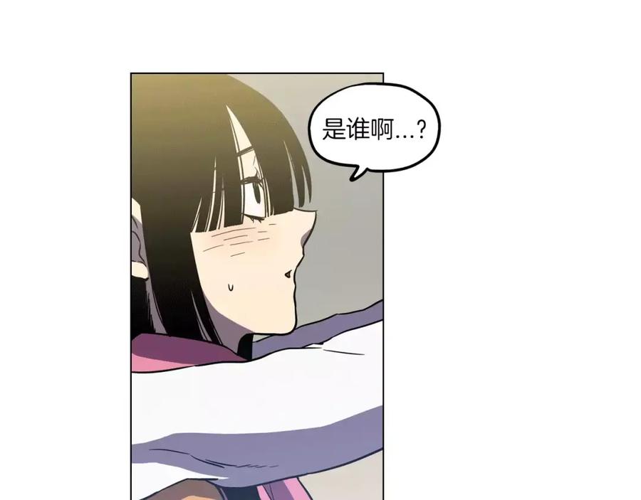 你的血很甜 - 第14话 吸血鬼喜欢的类型 - 第90张图