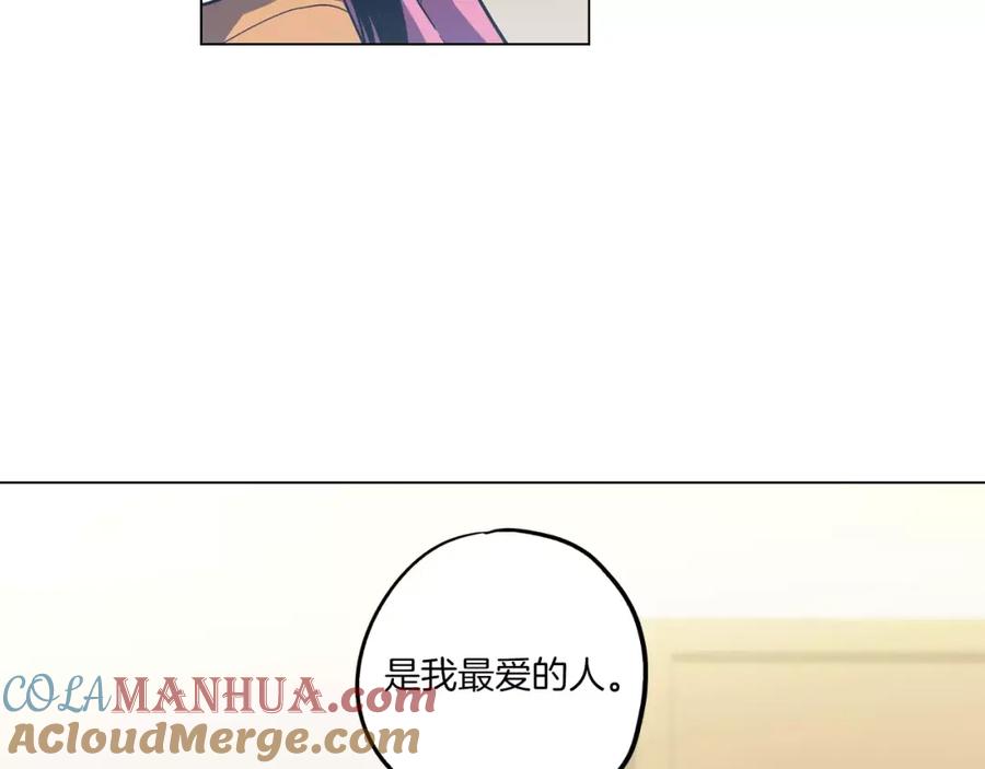 你的血很甜 - 第14话 吸血鬼喜欢的类型 - 第91张图