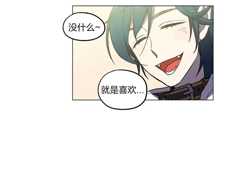 你的血很甜 - 第14话 吸血鬼喜欢的类型 - 第69张图