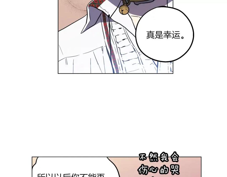 你的血很甜 - 第14话 吸血鬼喜欢的类型 - 第62张图