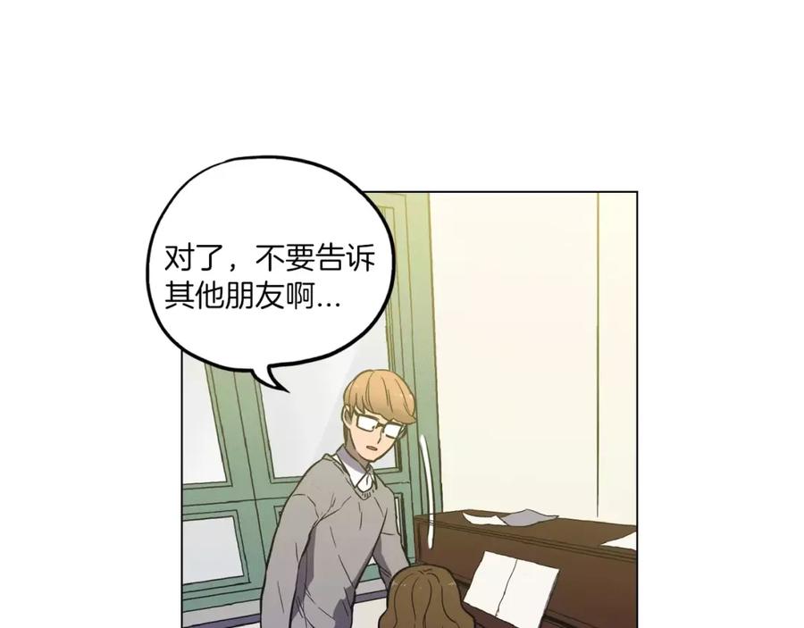 你的血很甜 - 第14话 吸血鬼喜欢的类型 - 第18张图