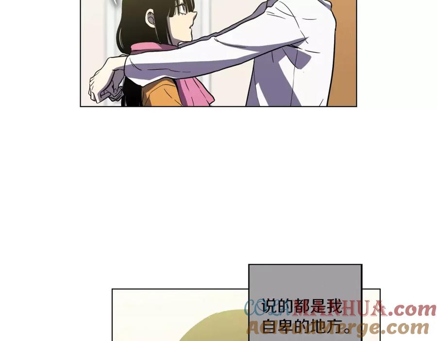 你的血很甜 - 第14话 吸血鬼喜欢的类型 - 第76张图