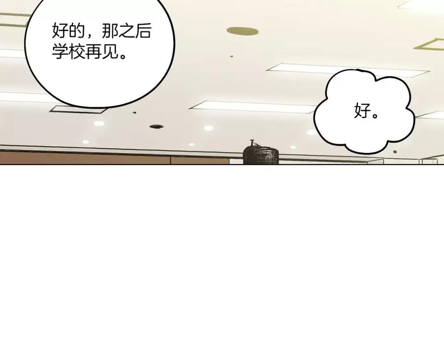 你的血很甜 - 第14话 吸血鬼喜欢的类型 - 第20张图