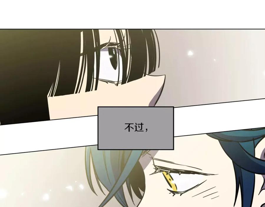 你的血很甜 - 第14话 吸血鬼喜欢的类型 - 第81张图