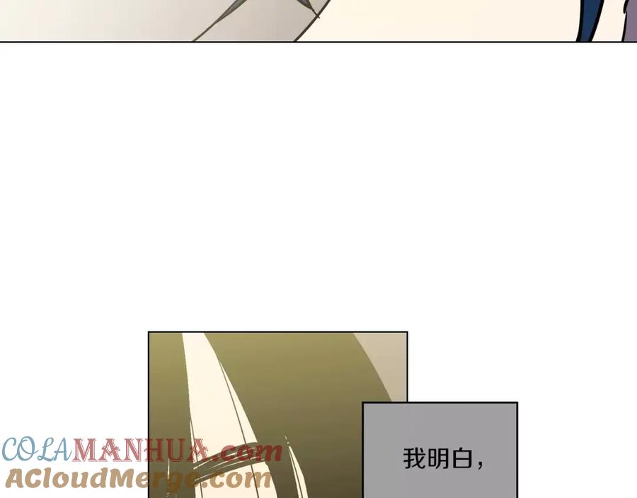 你的血很甜 - 第14话 吸血鬼喜欢的类型 - 第82张图