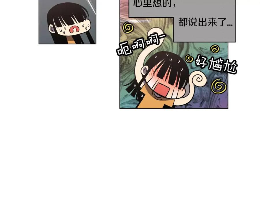 你的血很甜 - 第14话 吸血鬼喜欢的类型 - 第59张图