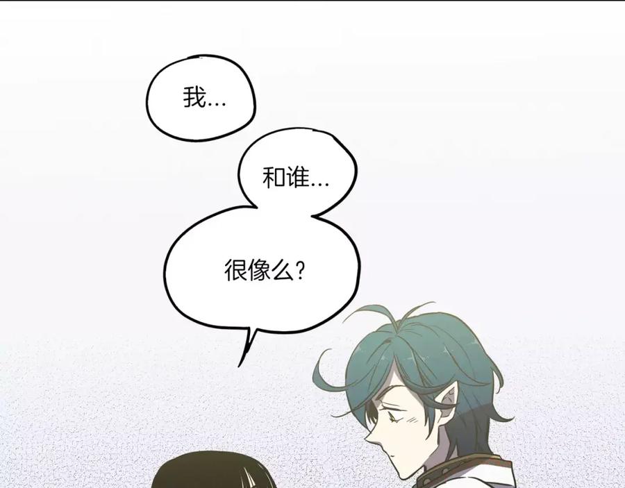 你的血很甜 - 第14话 吸血鬼喜欢的类型 - 第86张图