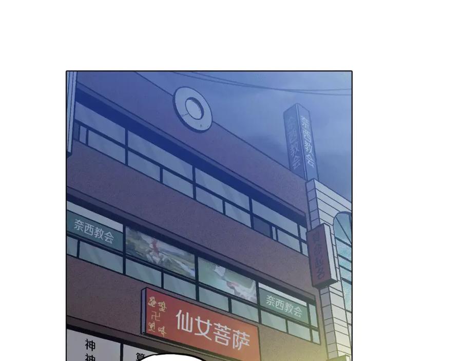 你的血很甜 - 第14话 吸血鬼喜欢的类型 - 第30张图