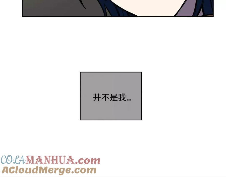 你的血很甜 - 第14话 吸血鬼喜欢的类型 - 第85张图