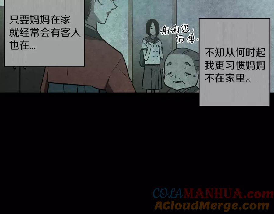 你的血很甜 - 第14话 吸血鬼喜欢的类型 - 第52张图