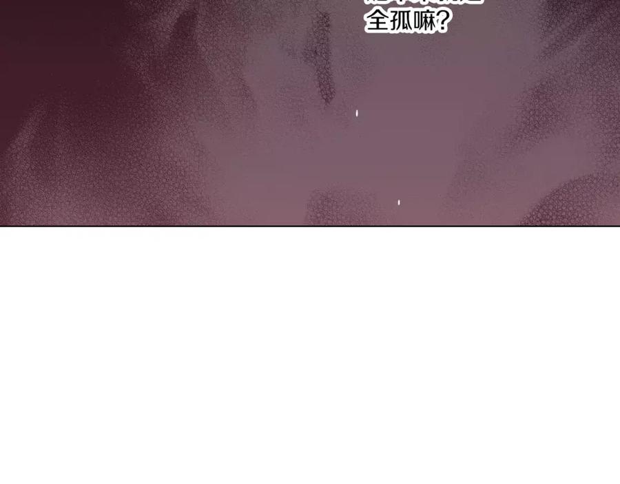 你的血很甜 - 第14话 吸血鬼喜欢的类型 - 第29张图