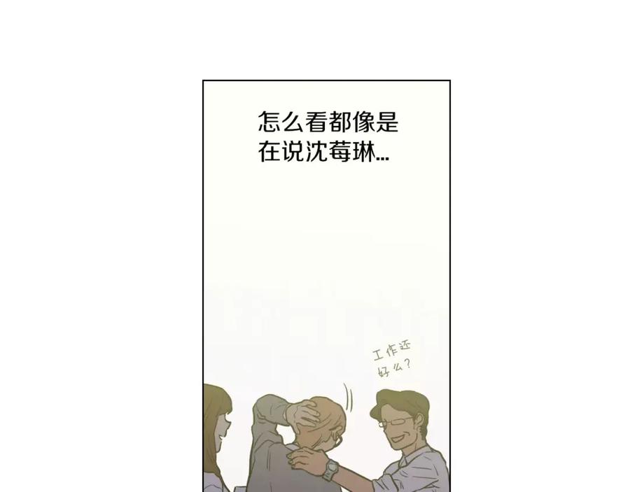 你的血很甜 - 第14话 吸血鬼喜欢的类型 - 第24张图