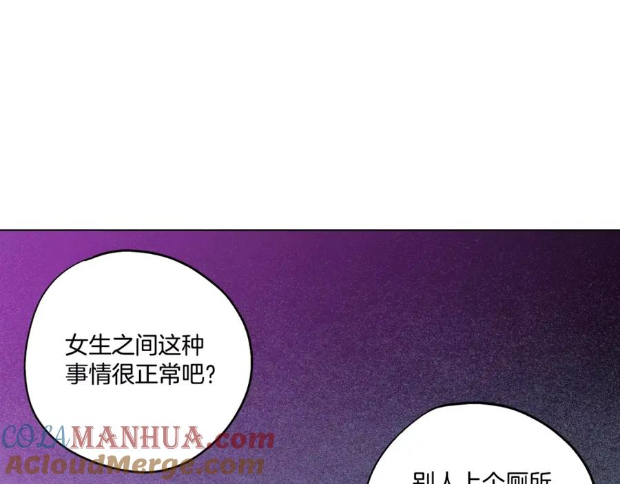 你的血很甜 - 第14话 吸血鬼喜欢的类型 - 第7张图