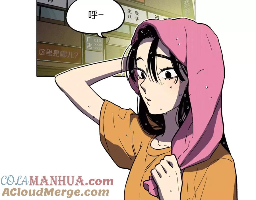 你的血很甜 - 第14话 吸血鬼喜欢的类型 - 第31张图