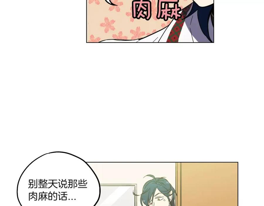 你的血很甜 - 第14话 吸血鬼喜欢的类型 - 第38张图