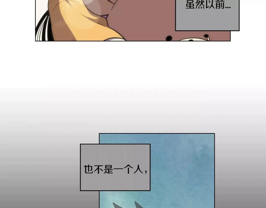 你的血很甜 - 第14话 吸血鬼喜欢的类型 - 第47张图