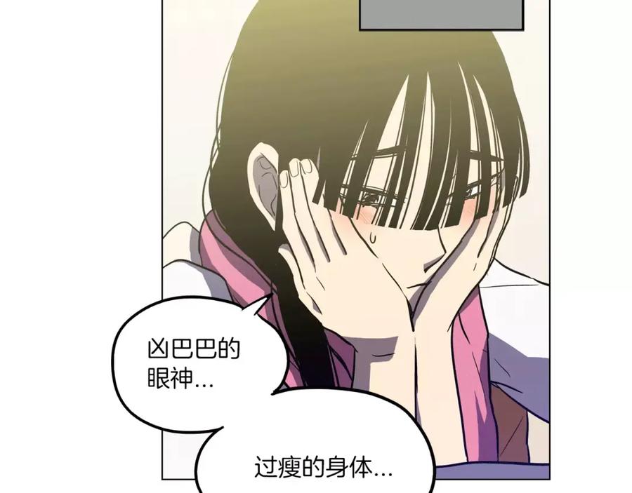 你的血很甜 - 第14话 吸血鬼喜欢的类型 - 第77张图