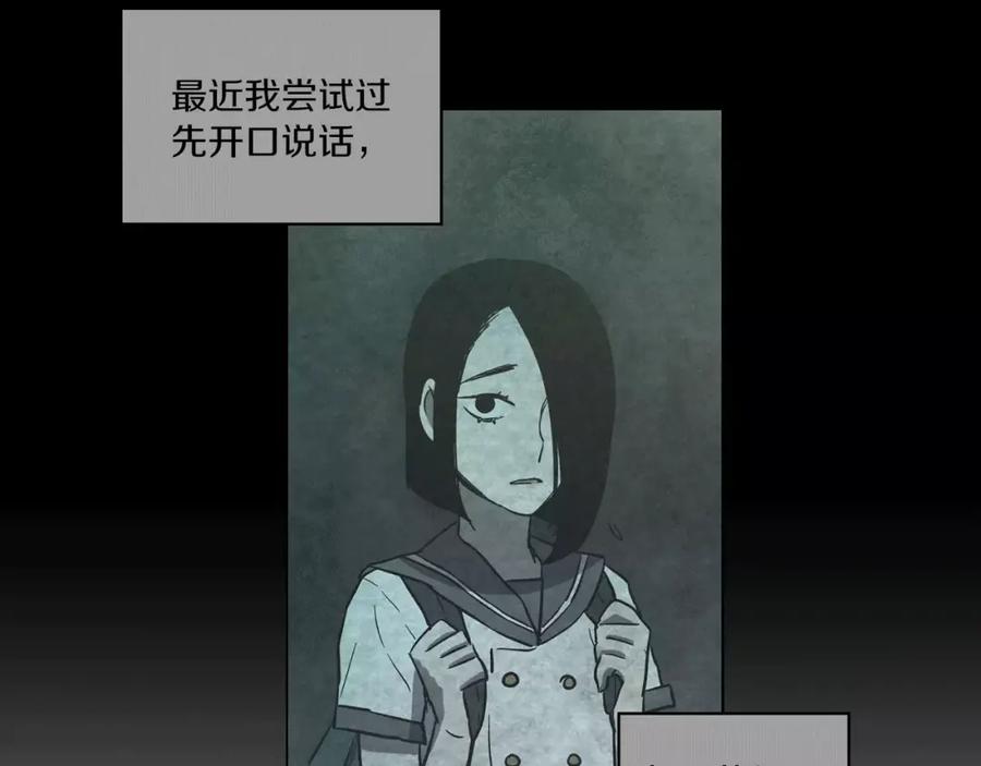 你的血很甜 - 第14话 吸血鬼喜欢的类型 - 第53张图