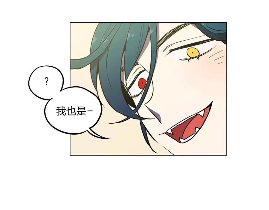 你的血很甜 - 第14话 吸血鬼喜欢的类型 - 第60张图